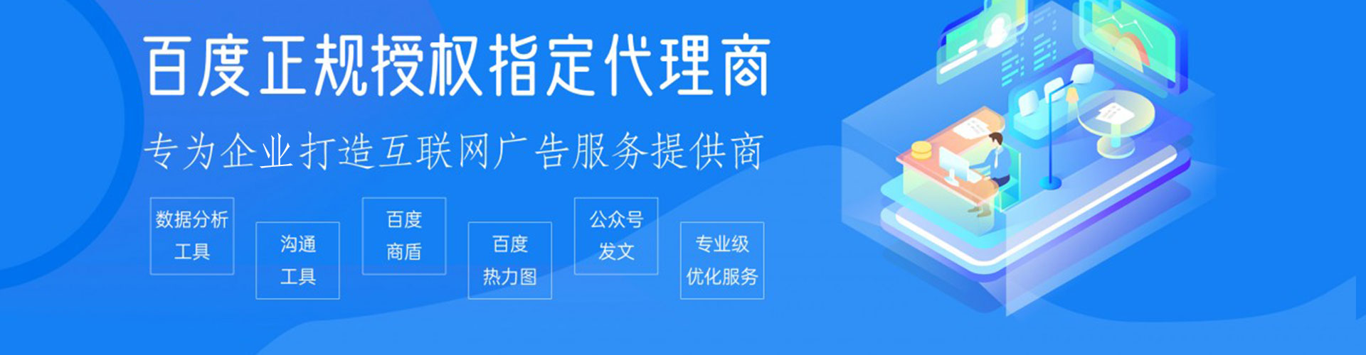 沙坡头百度推广开户